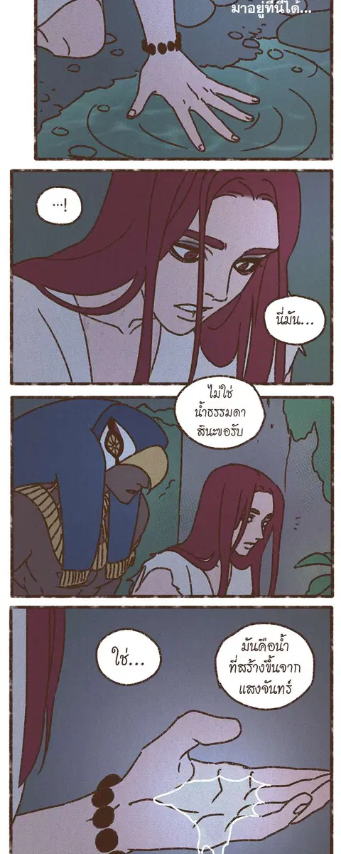 ENNEAD ตอนที่ 54 หน้า 3