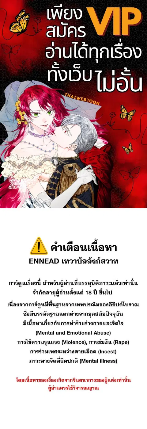 ENNEAD ตอนที่ 56 หน้า 1