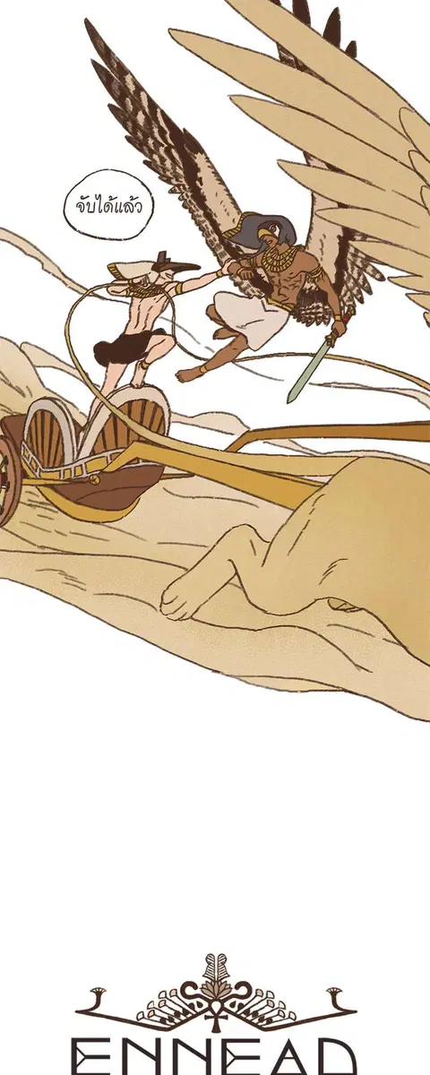 ENNEAD ตอนที่ 56 หน้า 2