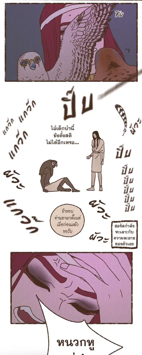 ENNEAD ตอนที่ 56 หน้า 3