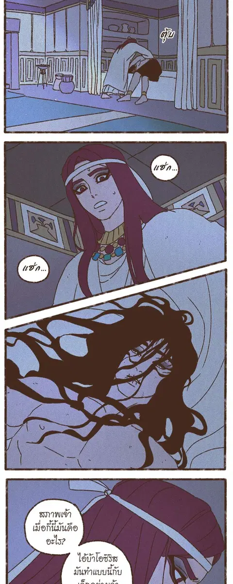 ENNEAD ตอนที่ 58 หน้า 3