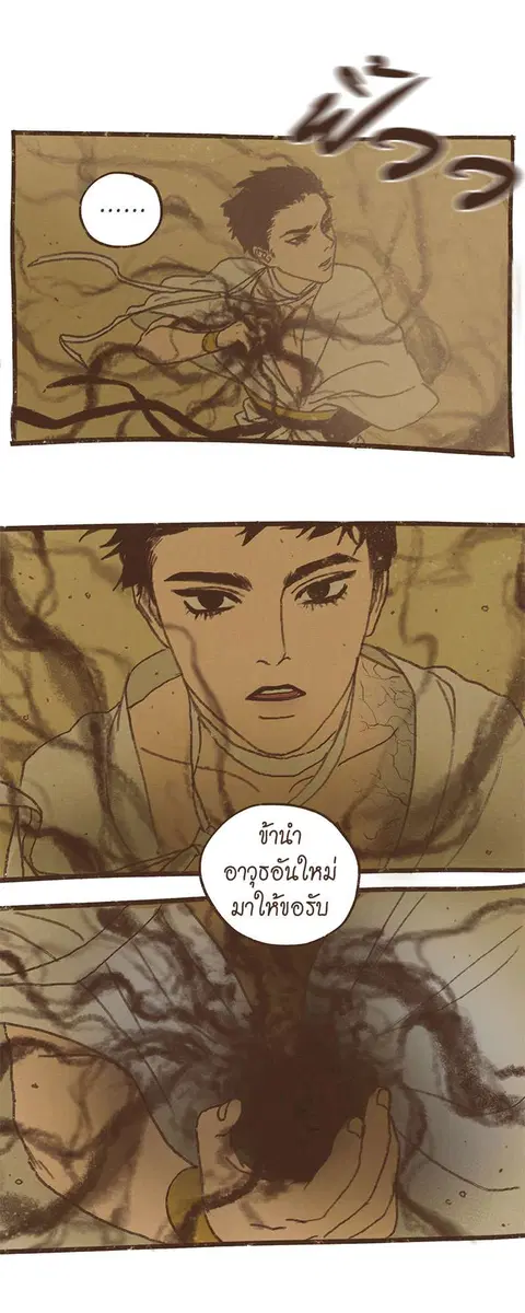 ENNEAD ตอนที่ 59 หน้า 2