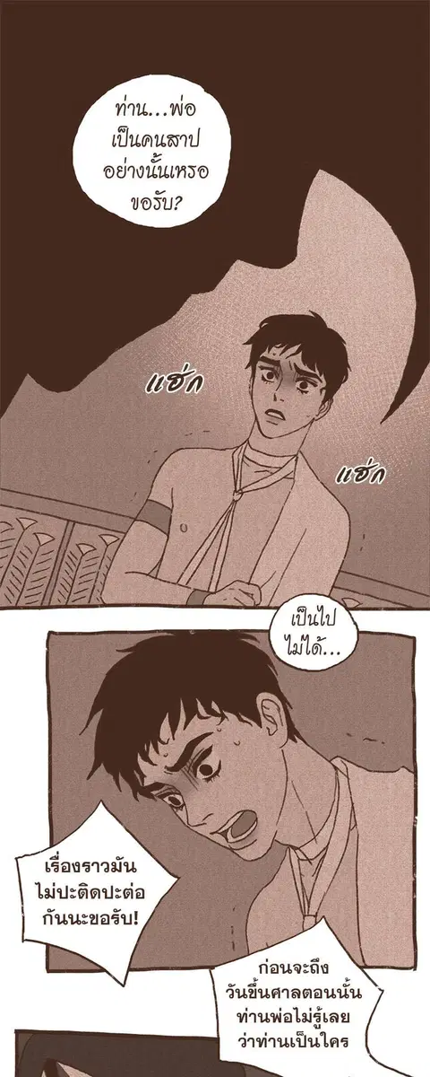 ENNEAD ตอนที่ 60 หน้า 2