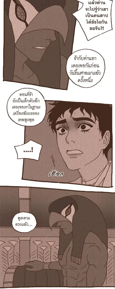ENNEAD ตอนที่ 60 หน้า 3