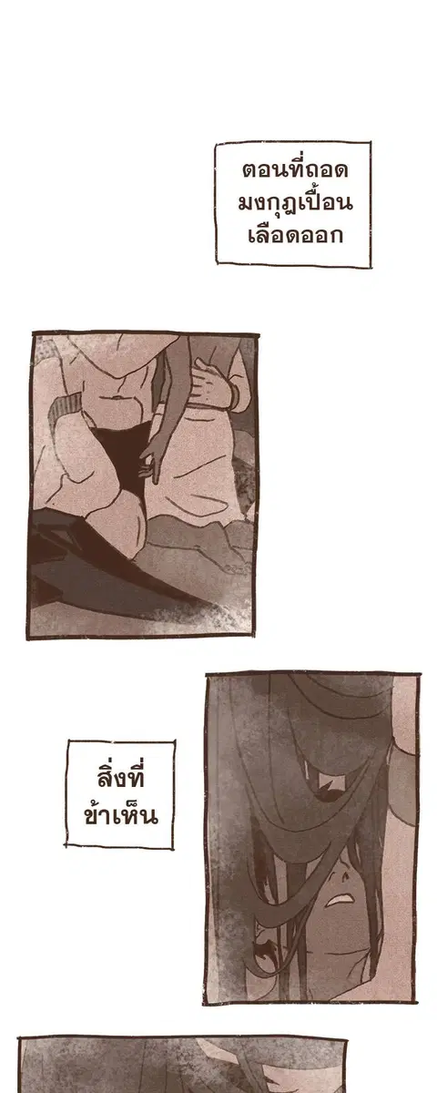 ENNEAD ตอนที่ 62 หน้า 2