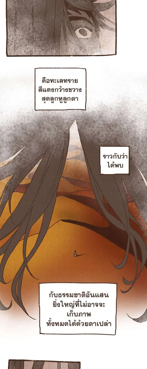 ENNEAD ตอนที่ 62 หน้า 3
