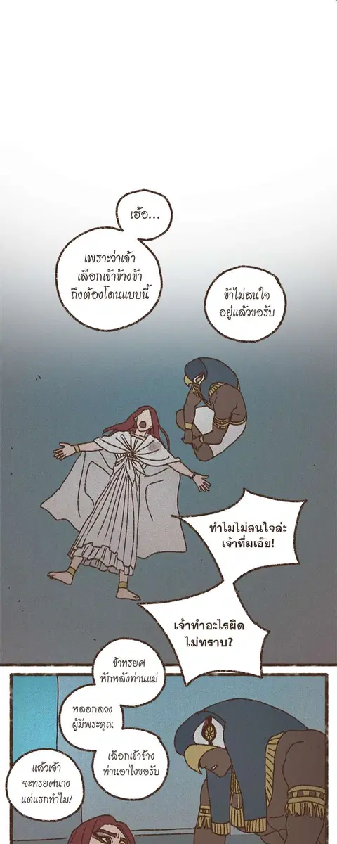 ENNEAD ตอนที่ 63 หน้า 2