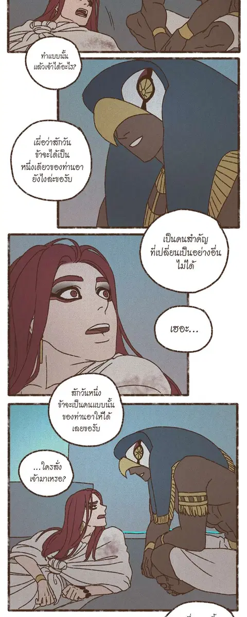 ENNEAD ตอนที่ 63 หน้า 3