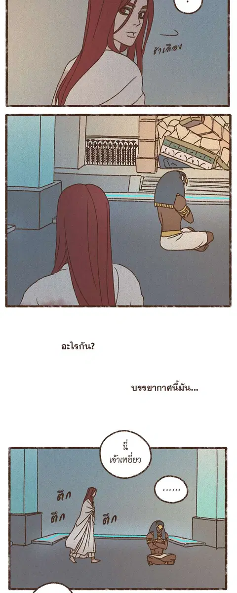 ENNEAD ตอนที่ 64 หน้า 3