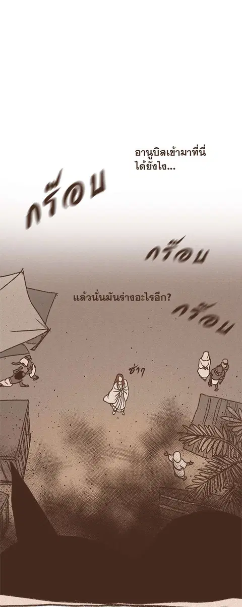 ENNEAD ตอนที่ 65 หน้า 2