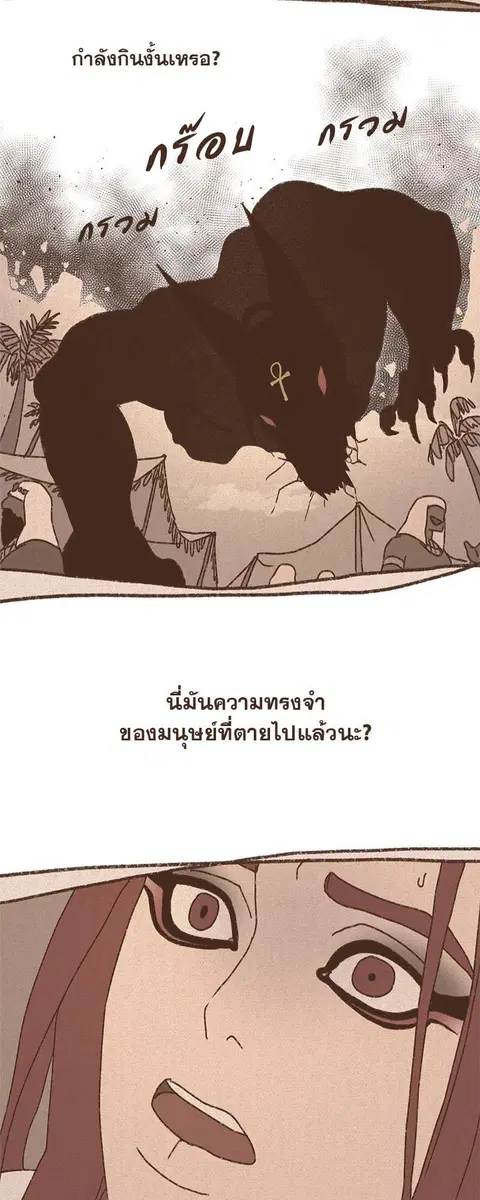 ENNEAD ตอนที่ 65 หน้า 3