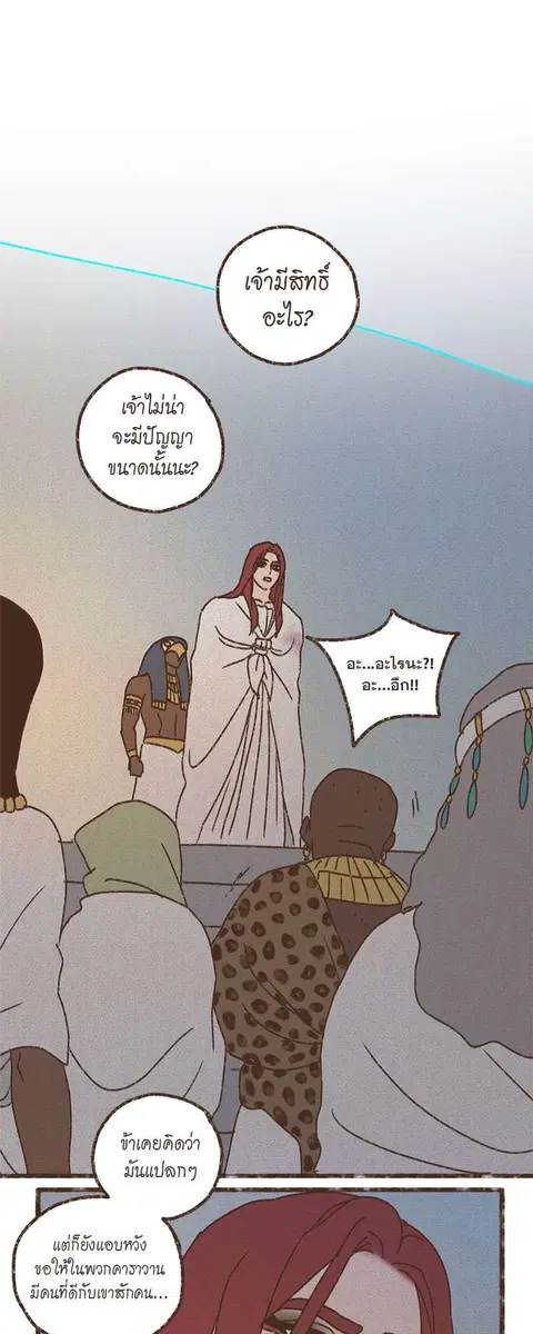ENNEAD ตอนที่ 66 หน้า 2