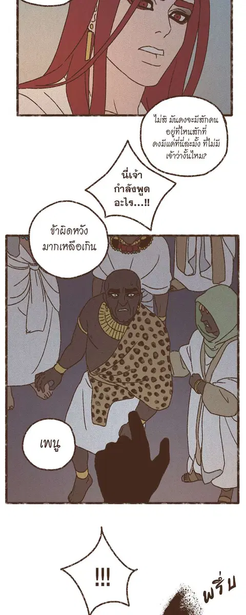 ENNEAD ตอนที่ 66 หน้า 3