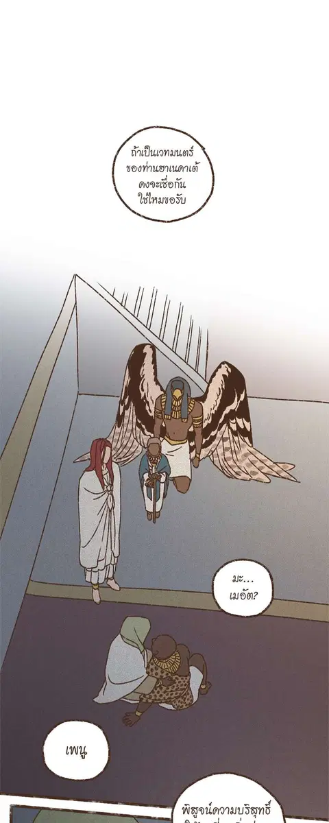 ENNEAD ตอนที่ 67 หน้า 2