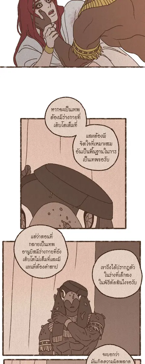 ENNEAD ตอนที่ 69 หน้า 3