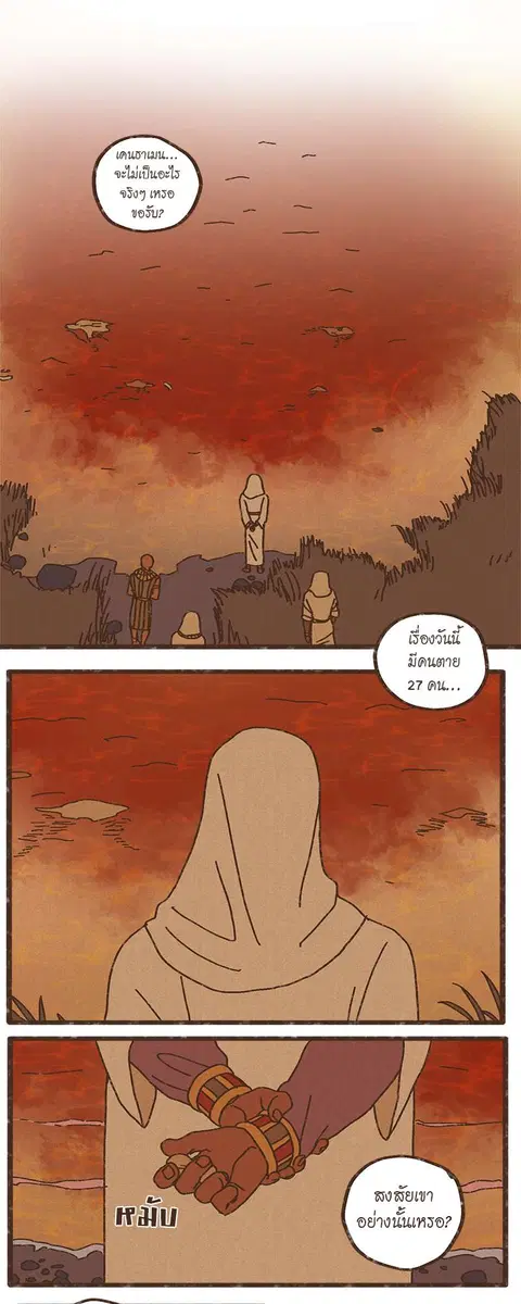 ENNEAD ตอนที่ 7 หน้า 2