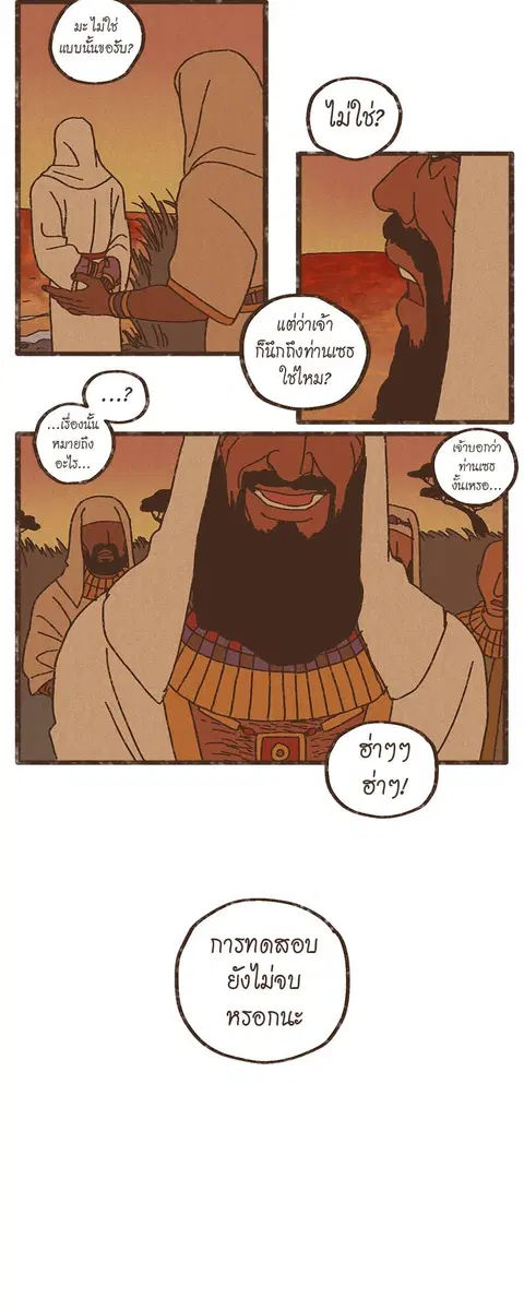 ENNEAD ตอนที่ 7 หน้า 3