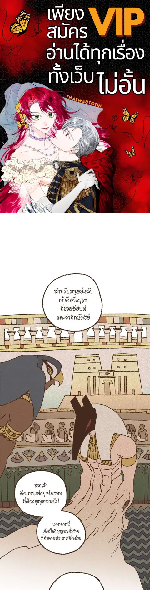 ENNEAD ตอนที่ 70 หน้า 1