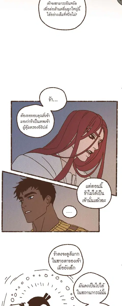 ENNEAD ตอนที่ 70 หน้า 2