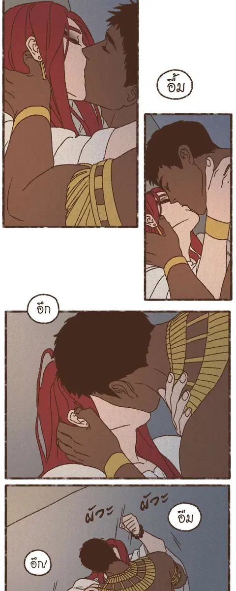 ENNEAD ตอนที่ 71 หน้า 3