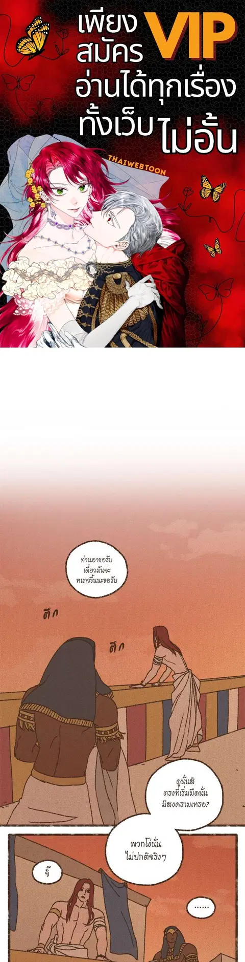 ENNEAD ตอนที่ 72 หน้า 1