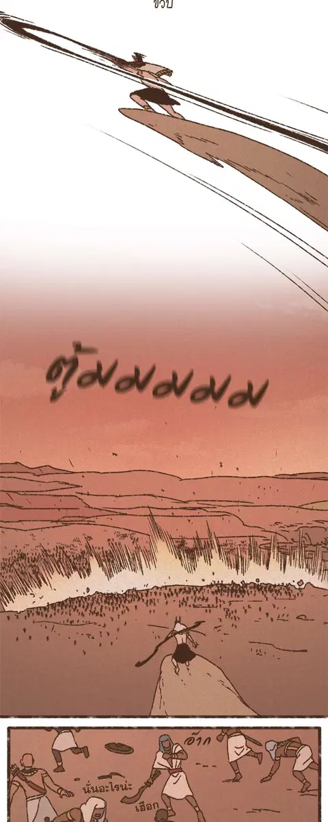 ENNEAD ตอนที่ 73 หน้า 3