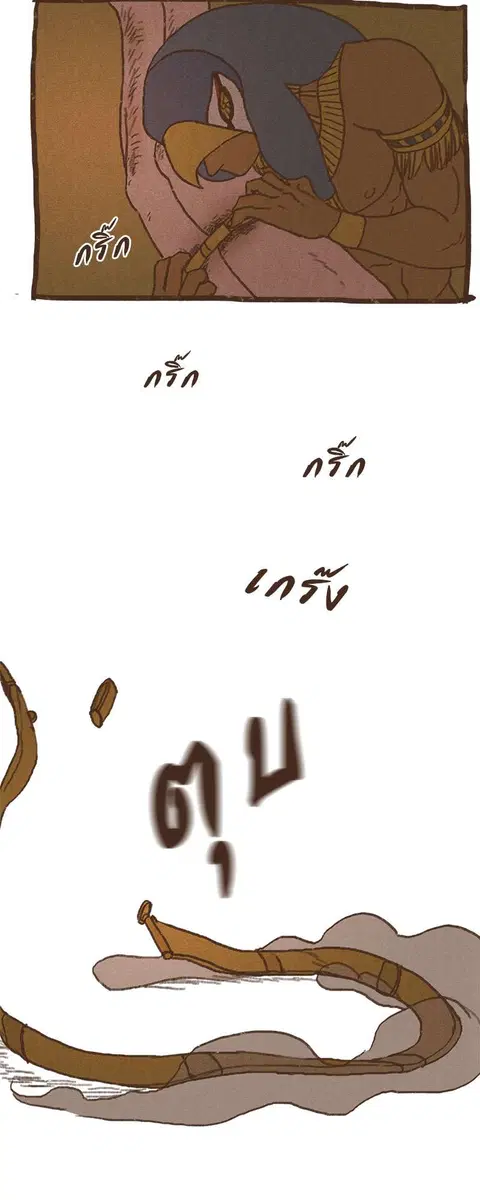 ENNEAD ตอนที่ 73.2 หน้า 3