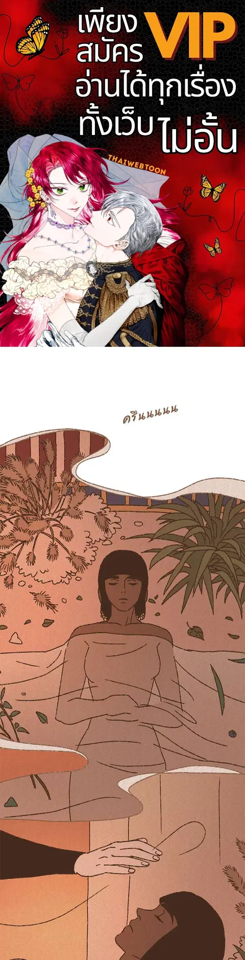 ENNEAD ตอนที่ 74 หน้า 1
