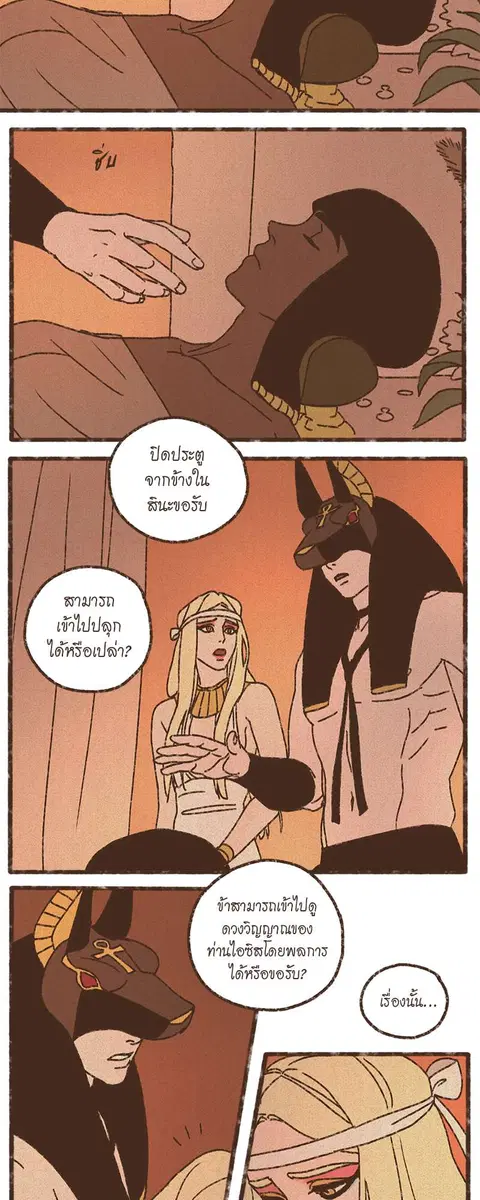 ENNEAD ตอนที่ 74 หน้า 2