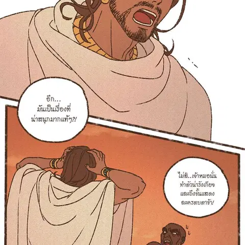 ENNEAD ตอนที่ 75 หน้า 2