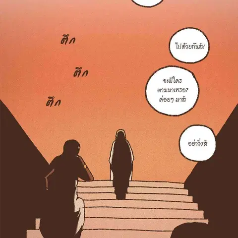 ENNEAD ตอนที่ 76 หน้า 2