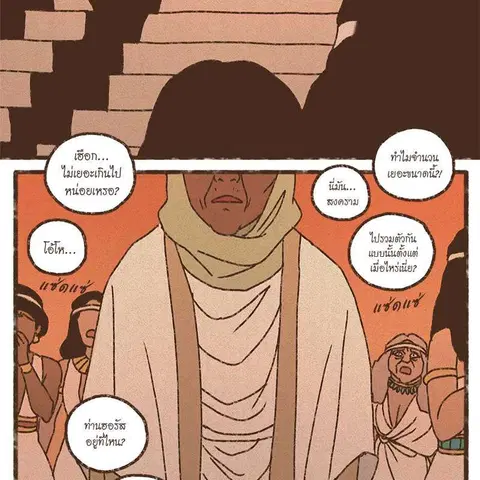 ENNEAD ตอนที่ 76 หน้า 3