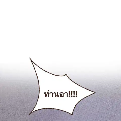ENNEAD ตอนที่ 77 หน้า 2