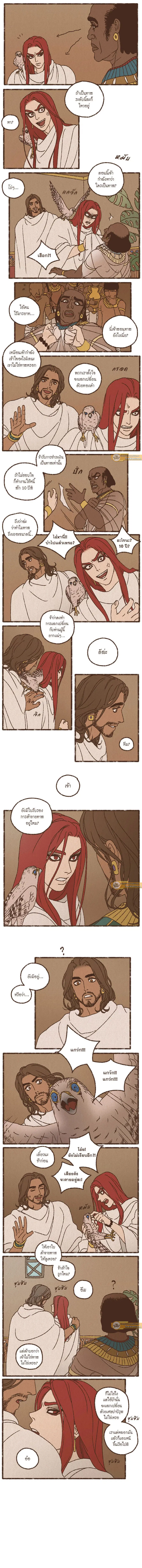 ENNEAD ตอนที่ 82 หน้า 2