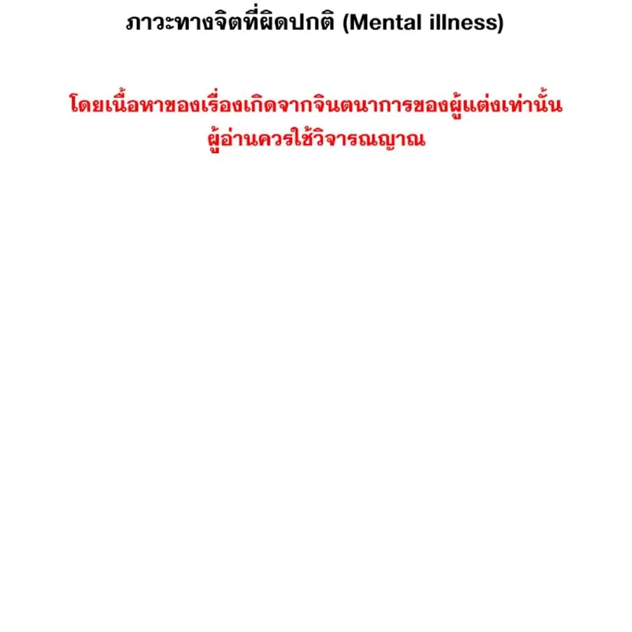 ENNEAD ตอนที่ 84 หน้า 2