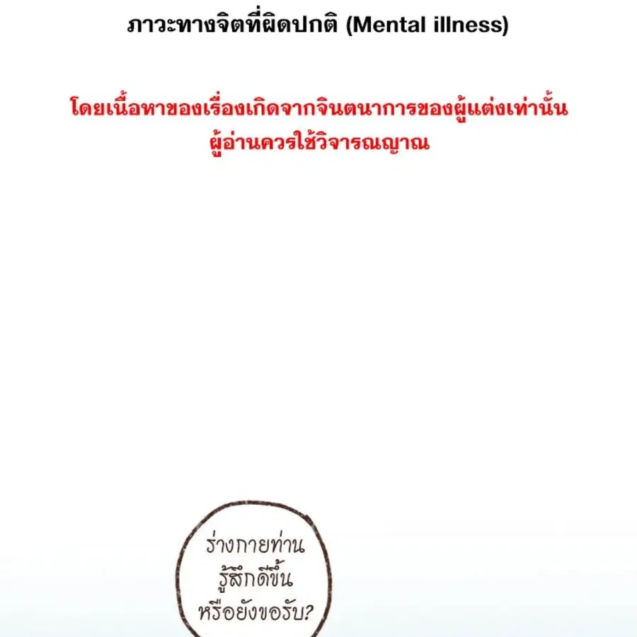 ENNEAD ตอนที่ 85 หน้า 2