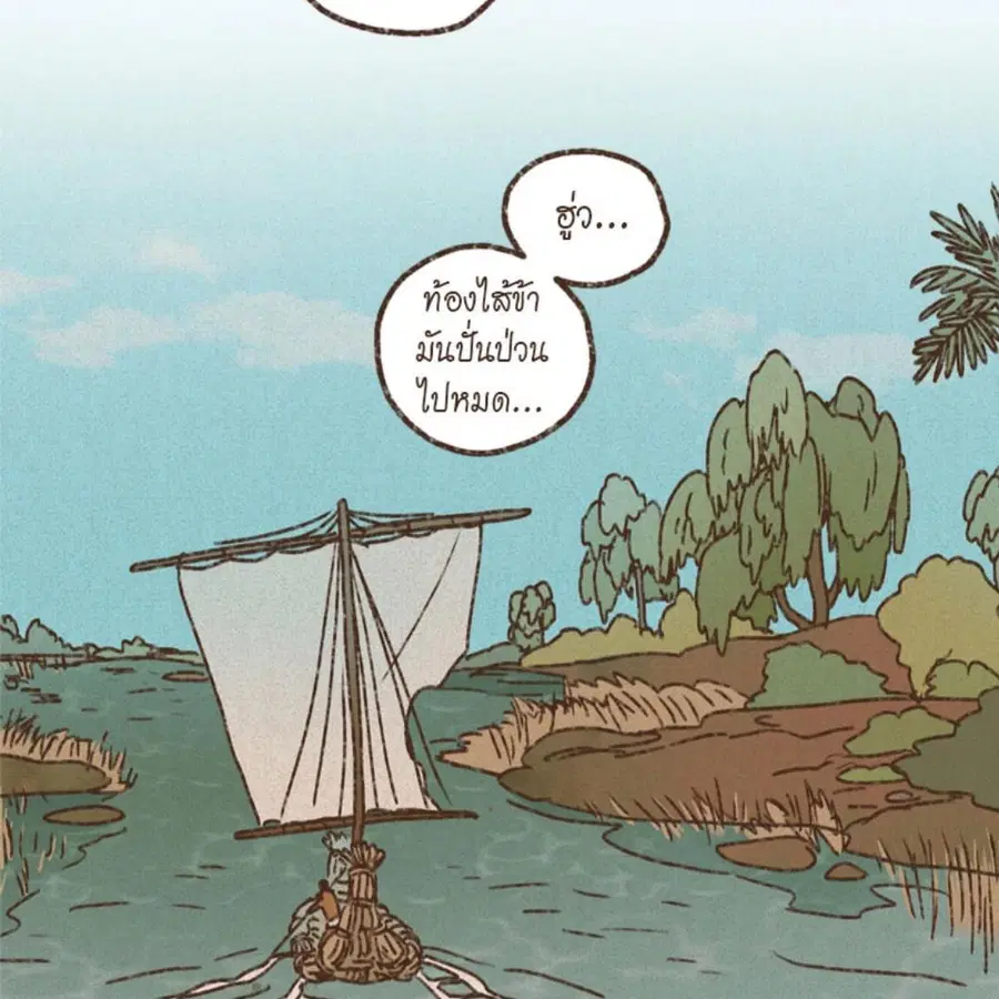 ENNEAD ตอนที่ 85 หน้า 3