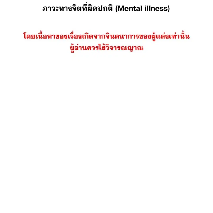 ENNEAD ตอนที่ 86 หน้า 2