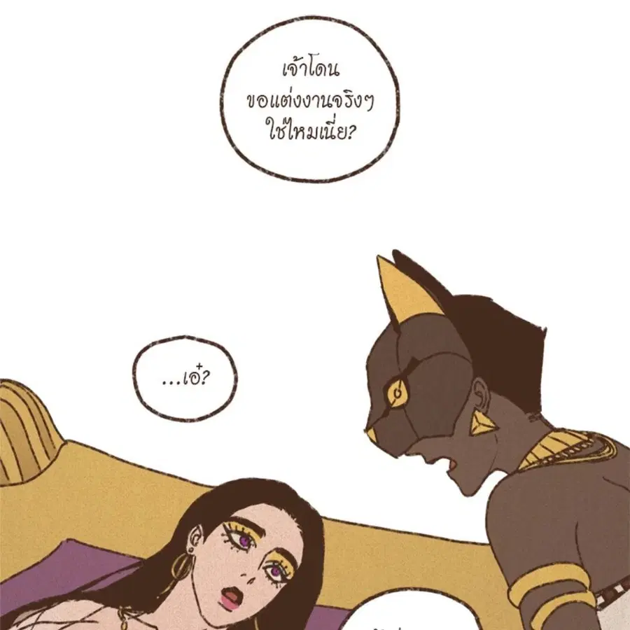 ENNEAD ตอนที่ 86 หน้า 3