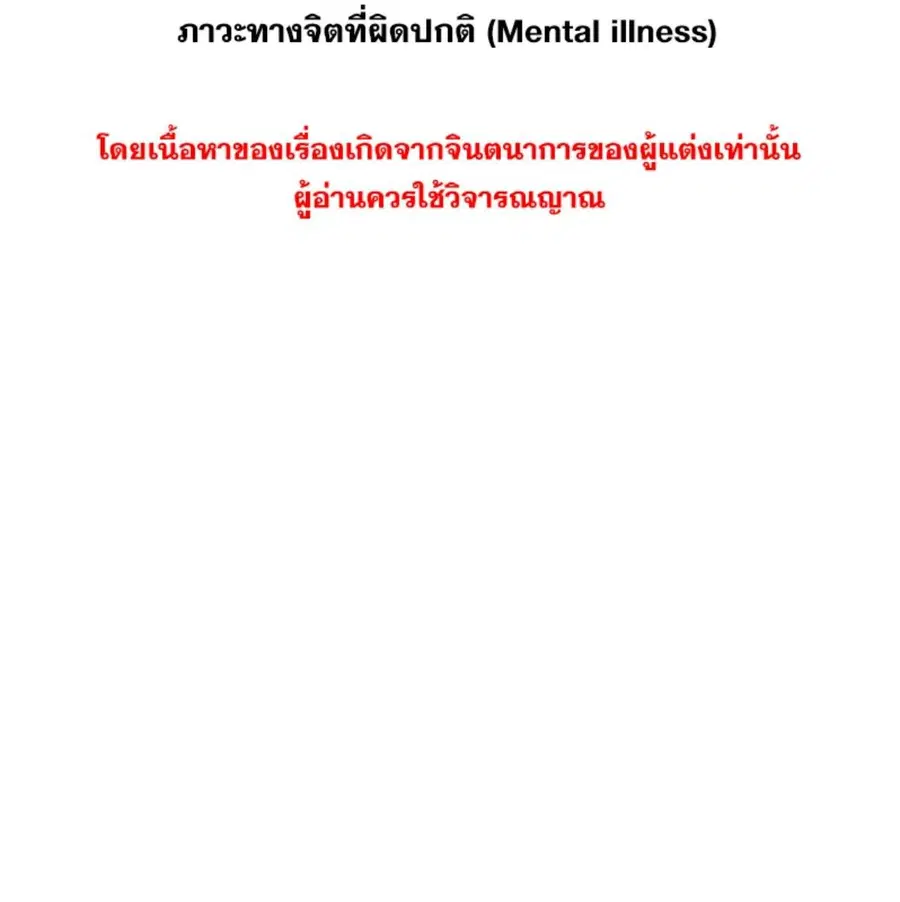 ENNEAD ตอนที่ 87 หน้า 2