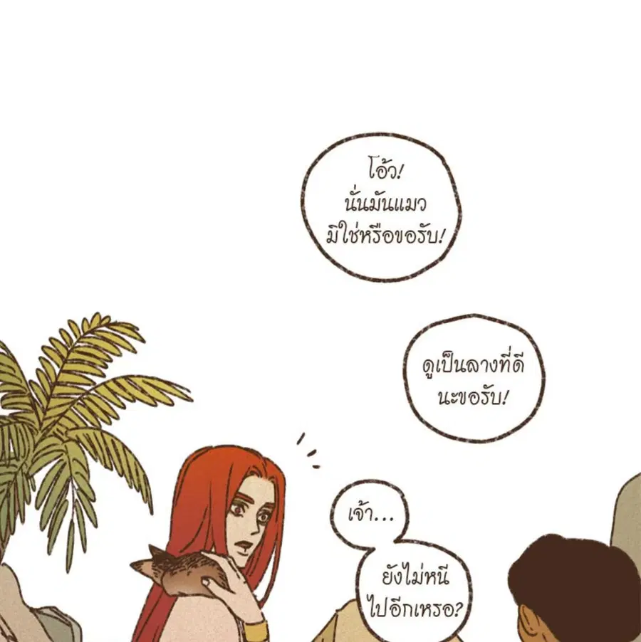 ENNEAD ตอนที่ 87 หน้า 3