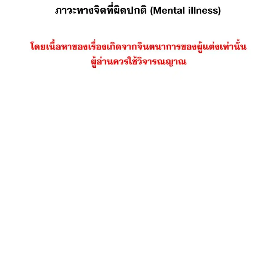 ENNEAD ตอนที่ 88 หน้า 2
