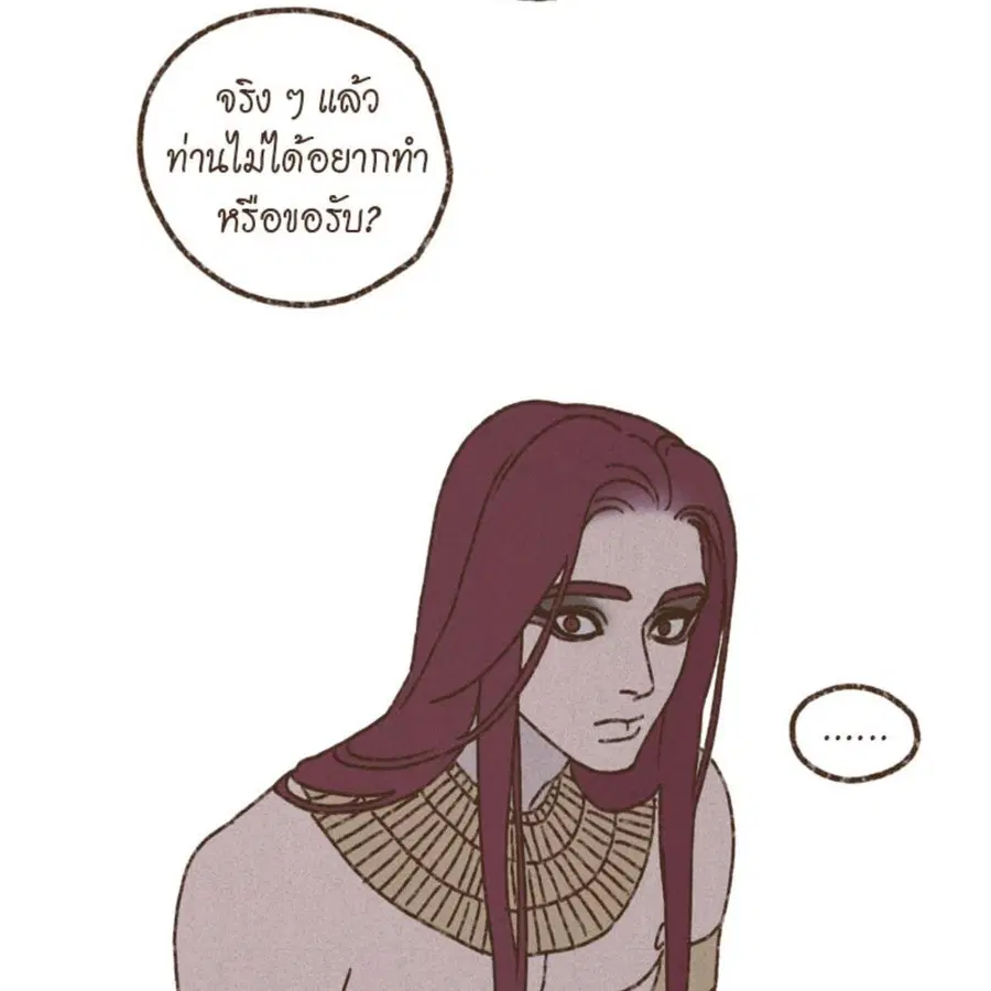ENNEAD ตอนที่ 89 หน้า 3