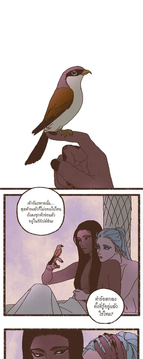 ENNEAD ตอนที่ 9 หน้า 2
