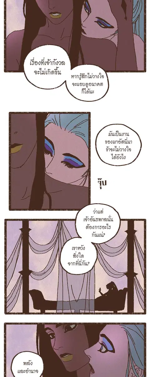 ENNEAD ตอนที่ 9 หน้า 3