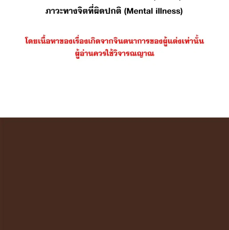 ENNEAD ตอนที่ 90 หน้า 2