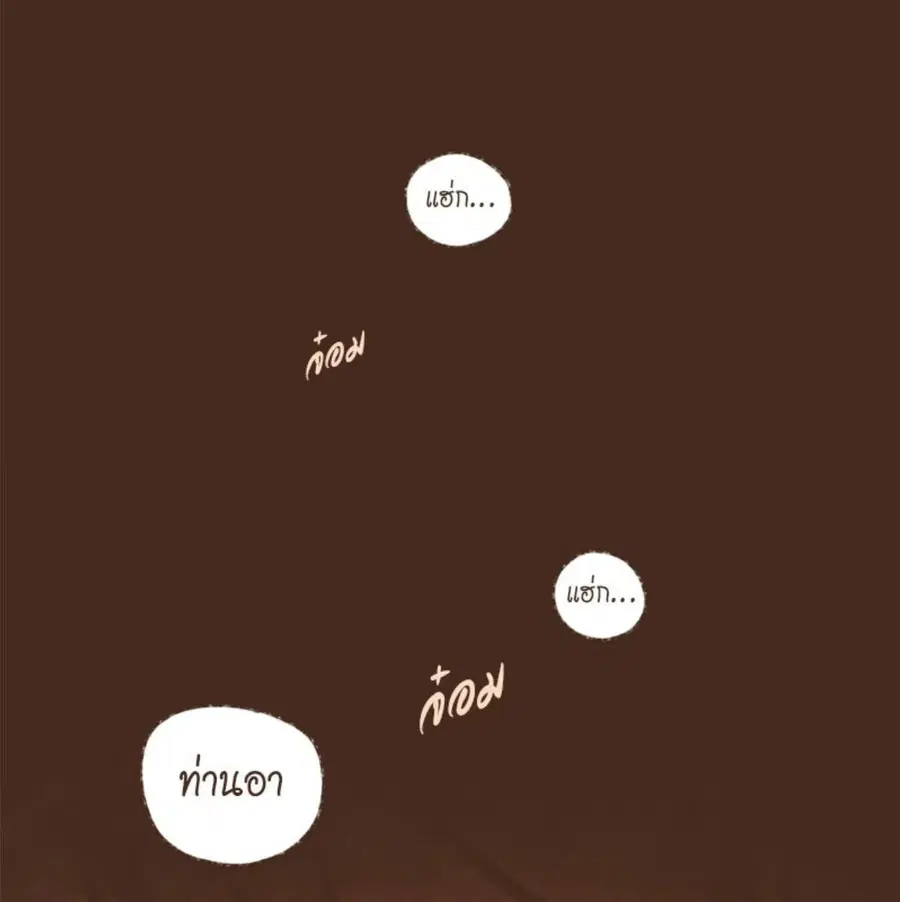 ENNEAD ตอนที่ 90 หน้า 3