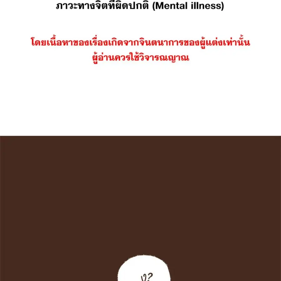 ENNEAD ตอนที่ 91 หน้า 2