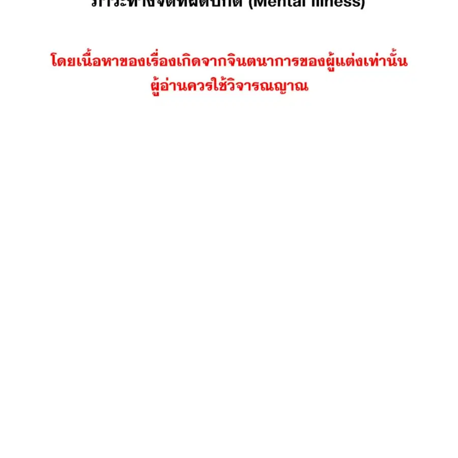 ENNEAD ตอนที่ 92 หน้า 2