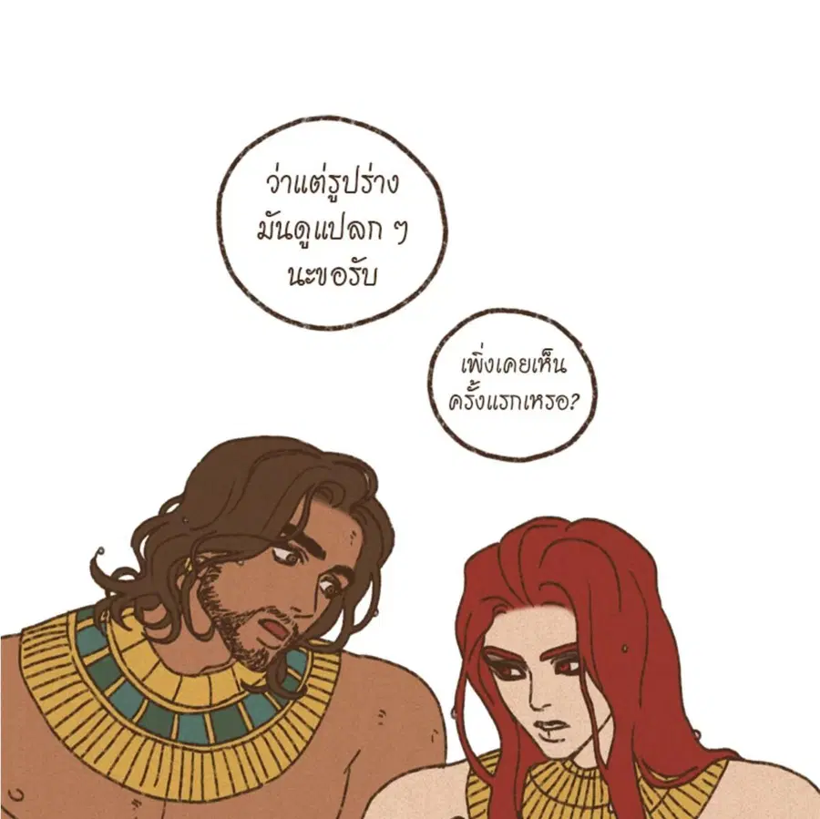 ENNEAD ตอนที่ 92 หน้า 3